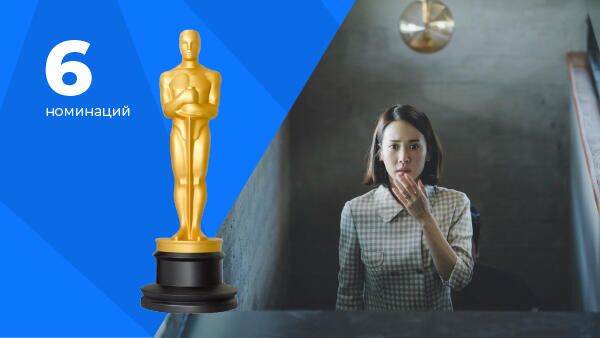 Фильм Паразиты Фильм Паразиты