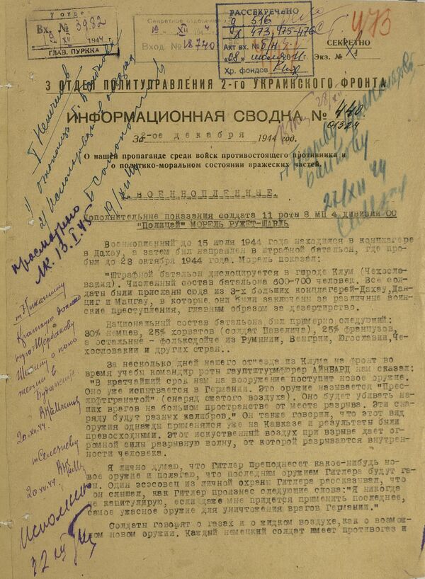 Рассекреченный документ об освобождении Будапешта Красной Армией