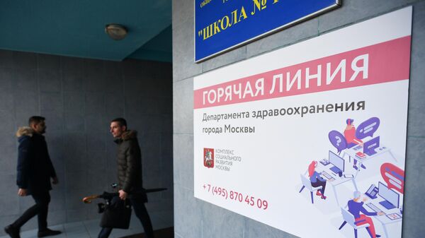 Табличка горячей линии московского колл-центра по вопросам диагностики и профилактики коронавируса Табличка горячей линии московского колл-центра по вопросам диагностики и профилактики коронавируса