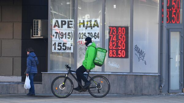 Табло курса обмена валют в Москве 