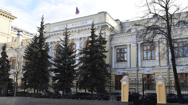 Здание Центрального банка РФ Здание Центрального банка РФ