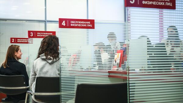 Посетители в одном из отделений Московского кредитного банка Посетители в одном из отделений Московского кредитного банка