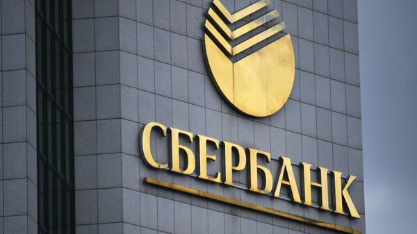 Логотип на главном здании Сбербанка на улице Вавилова в Москве Логотип на главном здании Сбербанка на улице Вавилова в Москве