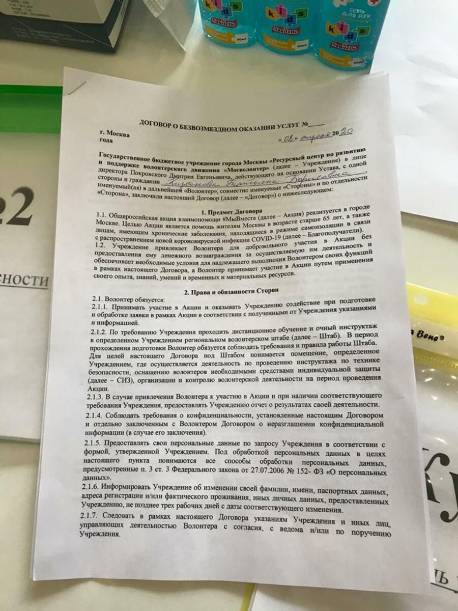 Инструктаж волонтеров в штабе Инструктаж волонтеров в штабе