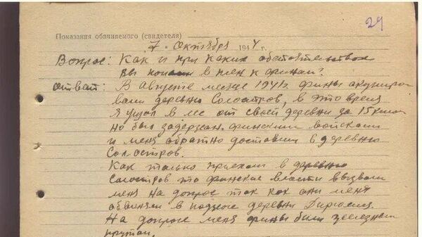 Железный прут Железный прут