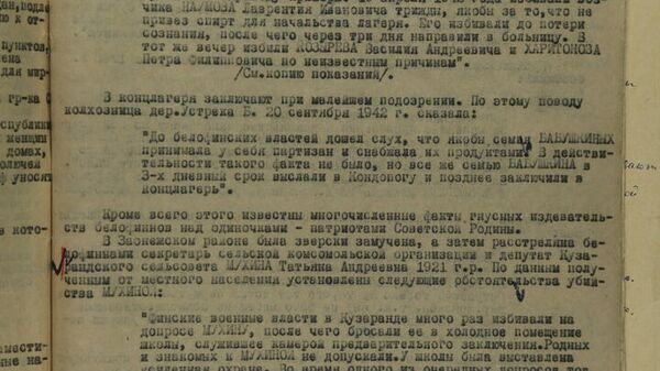 Архивные документы о финских концлагерях во времена Великой Отечественной войны в Карелии Архивные документы о финских концлагерях во времена Великой Отечественной войны в Карелии