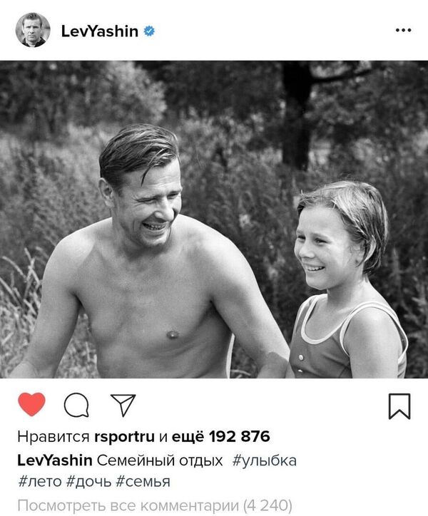 Лев Яшин Лев Яшин