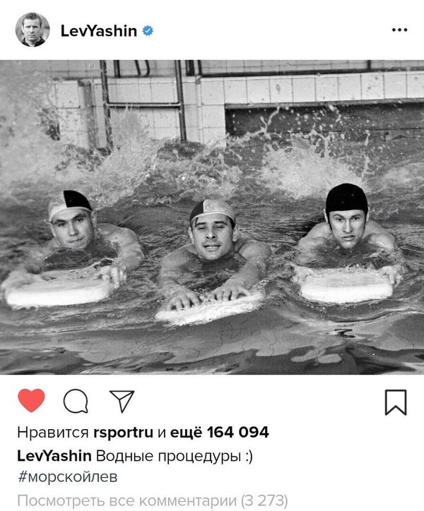 Лев Яшин Лев Яшин