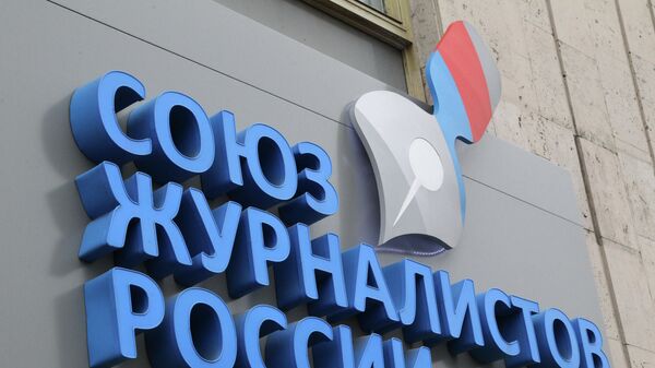 Офис общероссийской общественной организации Союз журналистов России на Зубовском бульваре Офис общероссийской общественной организации Союз журналистов России на Зубовском бульваре