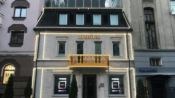 Музей Анатолия Зверева Музей Анатолия Зверева