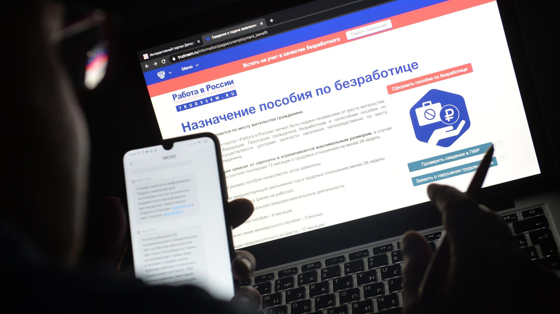 Решетников заявил о стабилизации ситуации с безработицей в России