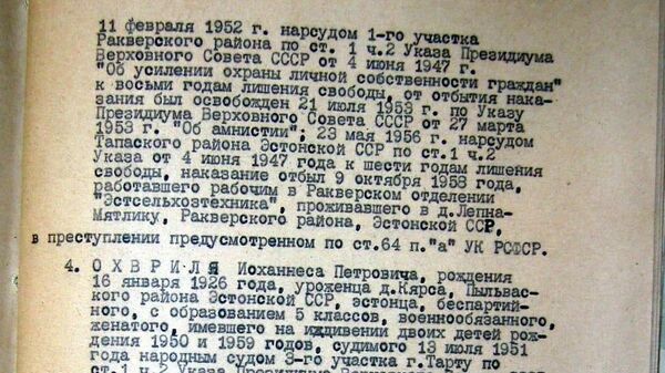 Рассекреченные ФСБ документы, в которых есть упоминание геноцида в деле против нацистов, зверствовавших в Псковской области в годы Великой Отечественной войны Рассекреченные ФСБ документы, в которых есть упоминание геноцида в деле против нацистов, зверствовавших в Псковской области в годы Великой Отечественной войны