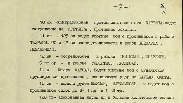 Оперативные сводки Генерального штаба Красной Армии №01 и №02 от 22.06.1941 г. Оперативные сводки Генерального штаба Красной Армии №01 и №02 от 22.06.1941 г.