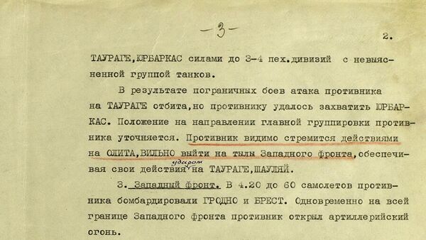 Оперативные сводки Генерального штаба Красной Армии №01 и №02 от 22.06.1941 г. Оперативные сводки Генерального штаба Красной Армии №01 и №02 от 22.06.1941 г.