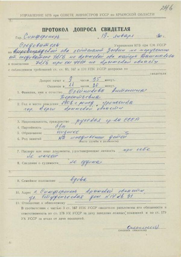 Документы о зверской расправе фашистов над 900 красноармейцами в Крыму
Документы о зверской расправе фашистов над 900 красноармейцами в Крыму
