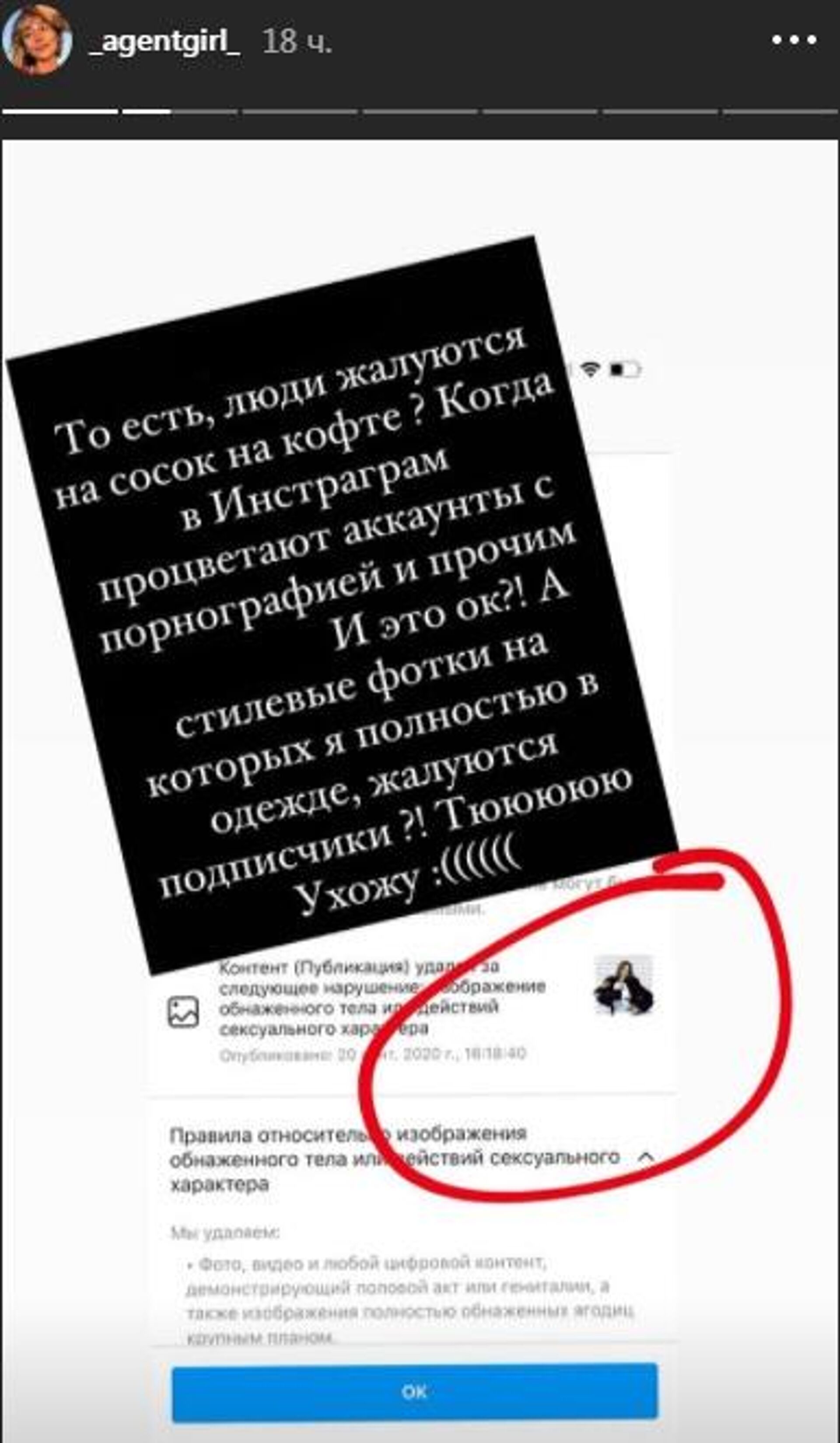 "Ухожу": Ивлееву возмутила реакция подписчиков на ее откровенный снимок 1577660683 0:0:385:661 1920x0 80 0 0 5d7cb51d3fa5445f339b3cef778ed49c - "Ухожу": Ивлееву возмутила реакция подписчиков на ее откровенный снимок