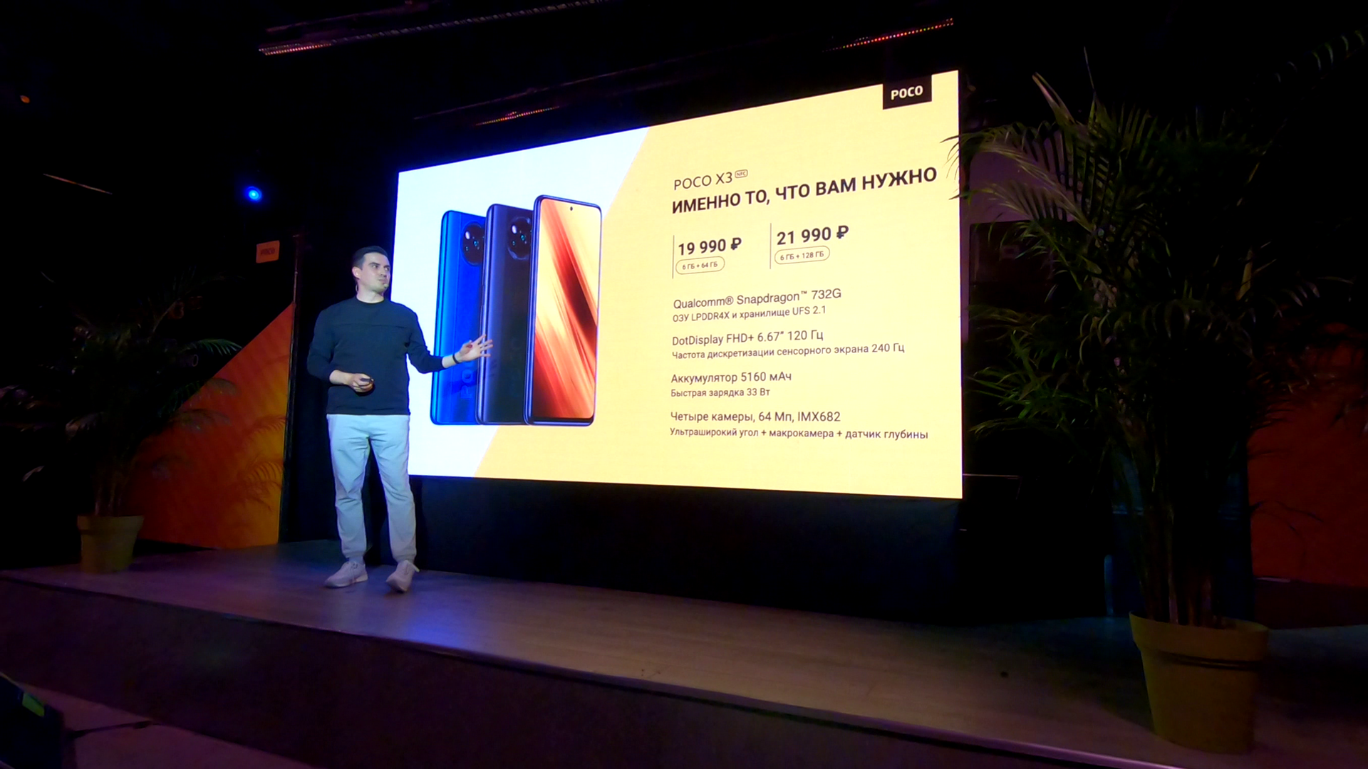 xiaomi poco x3 xiaomi poco x3 - РИА Новости, 1920, 06.10.2020