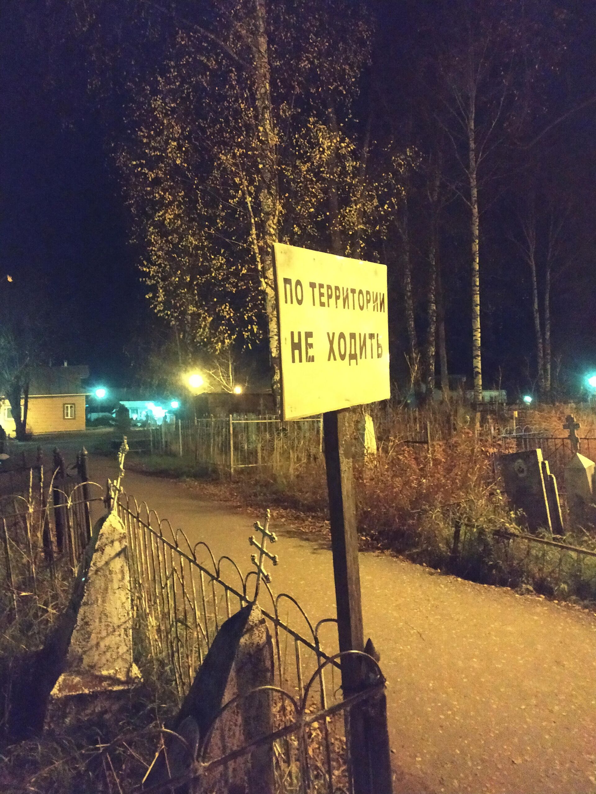 Табличка на территории Никольского скита в Чихачево Табличка на территории Никольского скита в Чихачево - РИА Новости, 1920, 02.11.2020