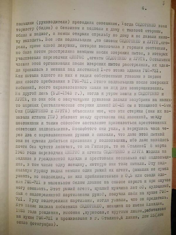 Стали известны предатели, помогавшие гитлеровцам убивать граждан на юго-западе СССР Стали известны предатели, помогавшие гитлеровцам убивать граждан на юго-западе СССР