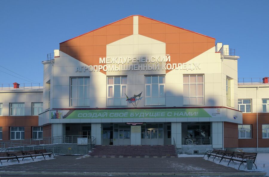 Междуреченский агропромышленный колледж Междуреченский агропромышленный колледж