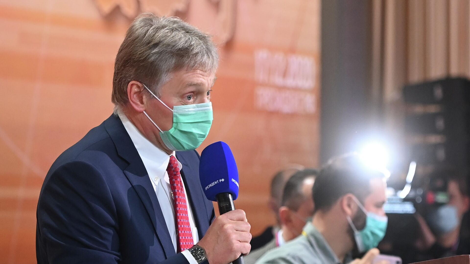Пресс-секретарь президента РФ Дмитрий Песков на ежегодной большой пресс-конференции президента РФ Владимира Путина в Центре международной торговли на Красной Пресне Пресс-секретарь президента РФ Дмитрий Песков на ежегодной большой пресс-конференции президента РФ Владимира Путина в Центре международной торговли на Красной Пресне - РИА Новости, 1920, 15.03.2021