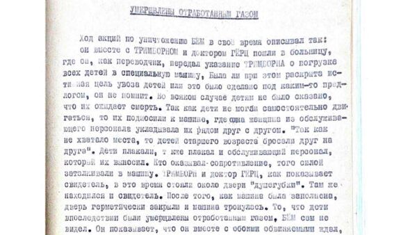 Материалы ФСБ в отношении экс-эсэсовца Гельмута Оберлендера Материалы ФСБ в отношении экс-эсэсовца Гельмута Оберлендера
