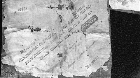 Манифест Екатерины II и деньги из тряпья Манифест Екатерины II и деньги из тряпья