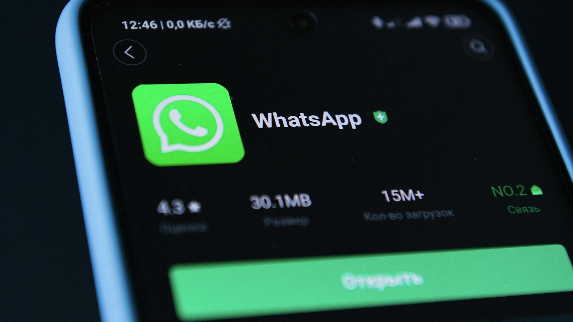 WhatsApp message icon on smartphone screen - RIA Novosti, 1920, 15/03/2021