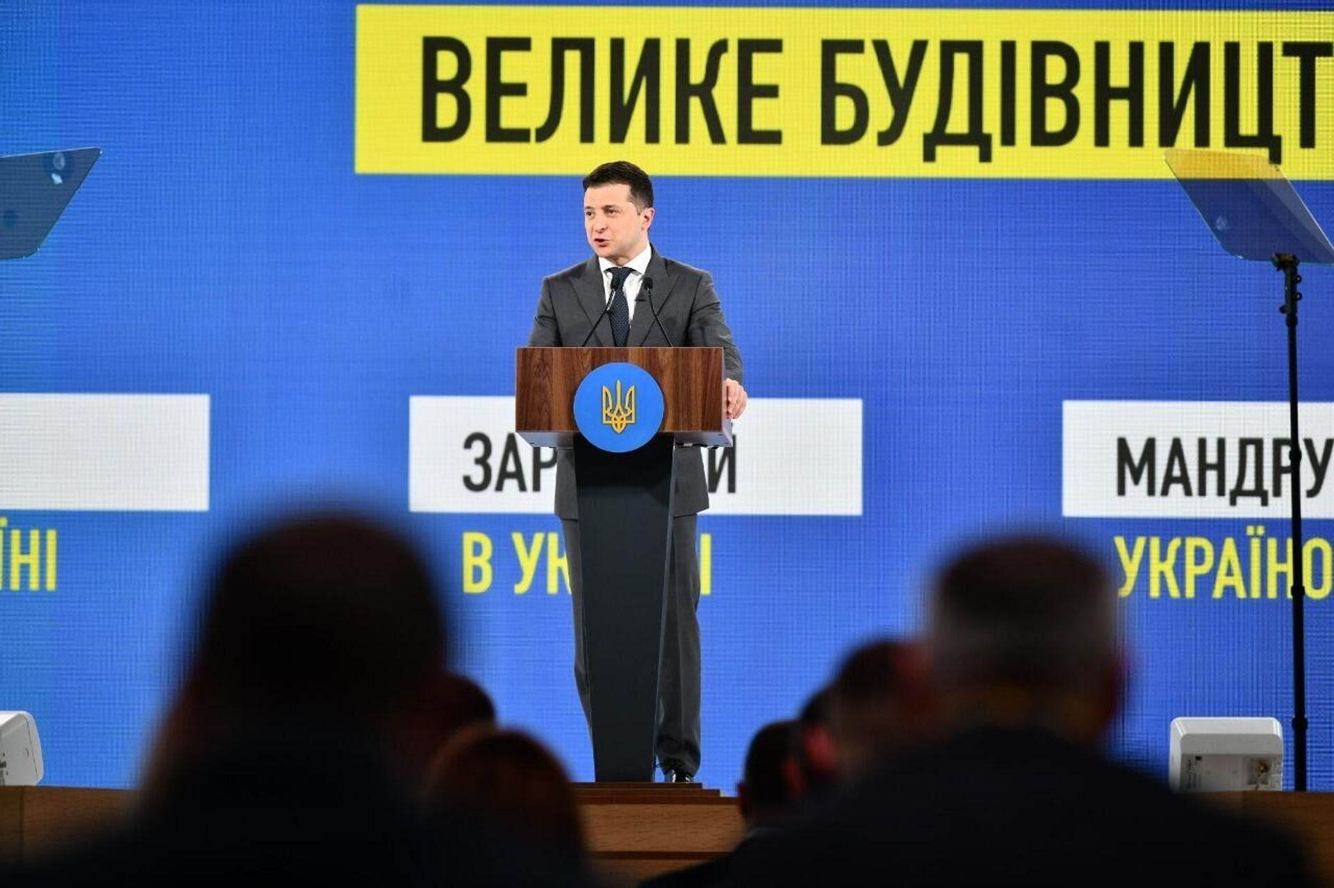 Президент Украины Владимир Зеленский во время выступления на Всеукраинском форуме Украина 30. Инфраструктура Президент Украины Владимир Зеленский во время выступления на Всеукраинском форуме Украина 30. Инфраструктура - РИА Новости, 1920, 25.02.2021