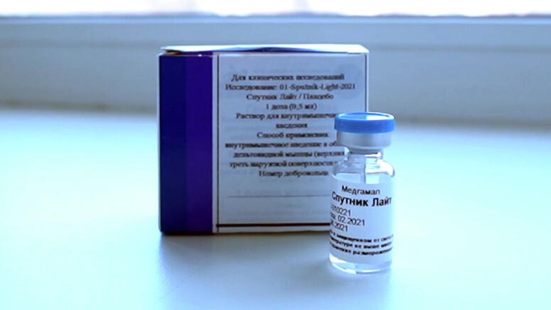Вакцина 5 доз. Спутник Лайт вакцина от коронавируса. Спутник Лайт вакцина упаковка. Вакцина Спутник Лайт однокомпонентная. Вакцина ковид.