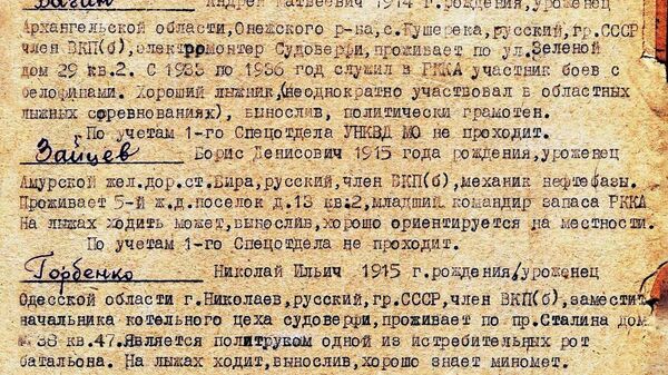 ФСБ рассказала об участии заключенных в борьбе с гитлеровцами в Заполярье