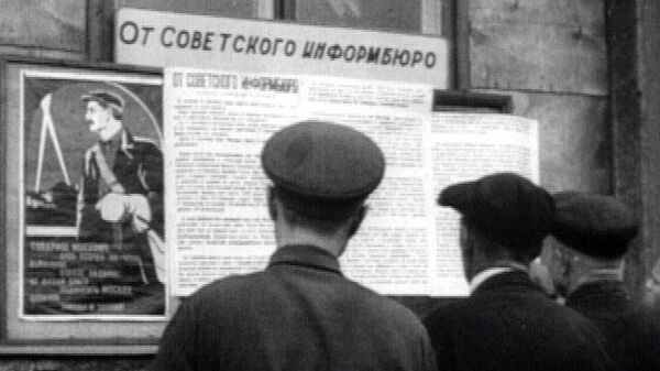 Работа Советского информбюро в годы ВОВ Работа Советского информбюро в годы ВОВ