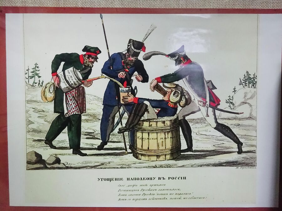 Краеведческий музей. Карикатура 1812 года Краеведческий музей. Карикатура 1812 года