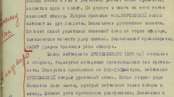 Донесения начальнику главного политического управления РККА армейскому комиссару 1-го ранга Льву Мехлису Донесения начальнику главного политического управления РККА армейскому комиссару 1-го ранга Льву Мехлису