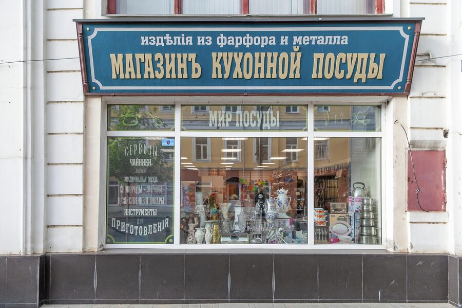 Рыбинск Рыбинск