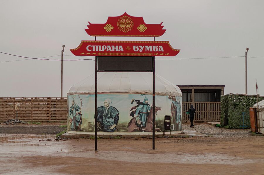Калмыкия Калмыкия