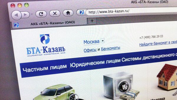 Сайт АКБ БТА-Казань, архивное фото Сайт АКБ БТА-Казань, архивное фото