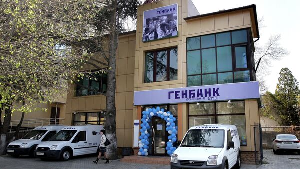 Операционный офис Генбанка в Симферополе. Архивное фото Операционный офис Генбанка в Симферополе. Архивное фото