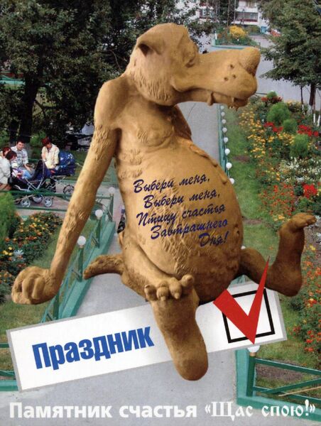 20 лет Томской городской Думы: история в календариках 20 лет Томской городской Думы: история в календариках