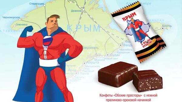 Конфеты «Крым. А ну-ка, отбери!» Конфеты «Крым. А ну-ка, отбери!»
