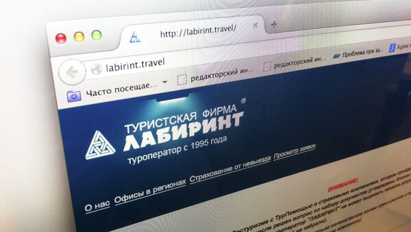 Сайт туроператора ЛАБИРИНТ. Архив Сайт туроператора ЛАБИРИНТ. Архив