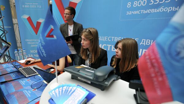 Работа информационного центра ЦИК России Работа информационного центра ЦИК России