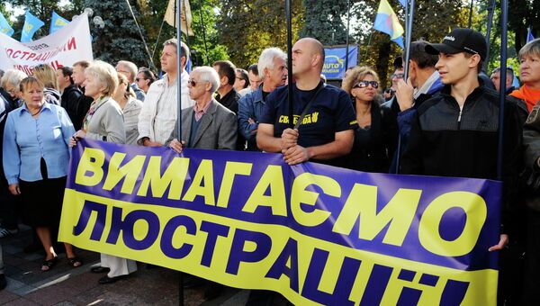 Пикет в поддержку закона о люстрации власти в Киеве Пикет в поддержку закона о люстрации власти в Киеве