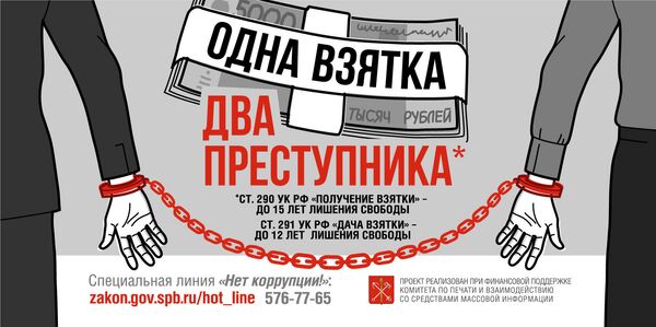 Конкурс социальной рекламы Импульс: Просвещение населения о понятии коррупции и об ответственности за коррупционные правонарушения Конкурс социальной рекламы Импульс: Просвещение населения о понятии коррупции и об ответственности за коррупционные правонарушения