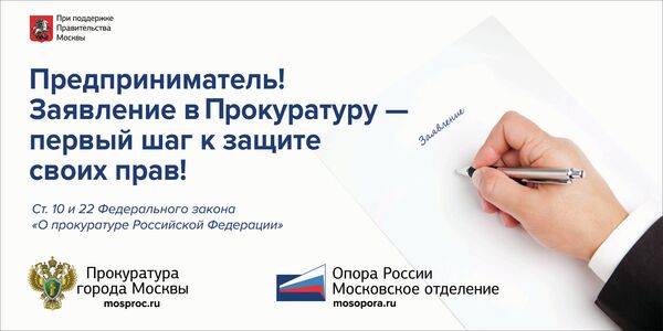 Конкурс социальной рекламы Импульс: Защита от необоснованных проверок-заявление в прокуратуру Конкурс социальной рекламы Импульс: Защита от необоснованных проверок-заявление в прокуратуру