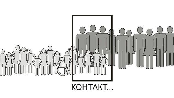 Афиша выставки Контакт Афиша выставки Контакт