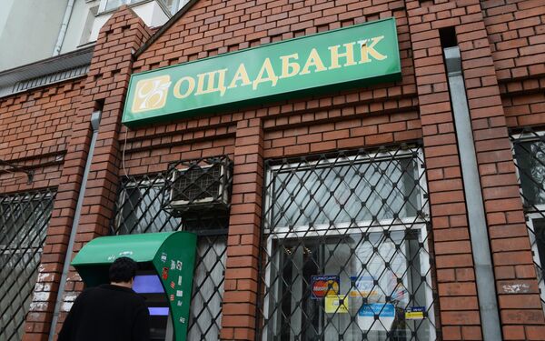 Жительница Донецка у банкомата Ощадбанка. 2014 год Жительница Донецка у банкомата Ощадбанка. 2014 год