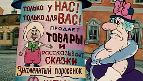 Фунтик. Архивное фото Фунтик. Архивное фото