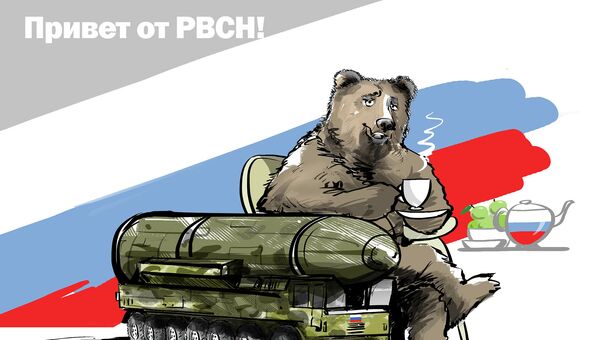 День РВСН День РВСН
