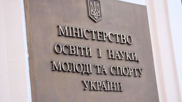 Вывеска на здании Министерства образования и науки Украины. Архивное фото Вывеска на здании Министерства образования и науки Украины. Архивное фото